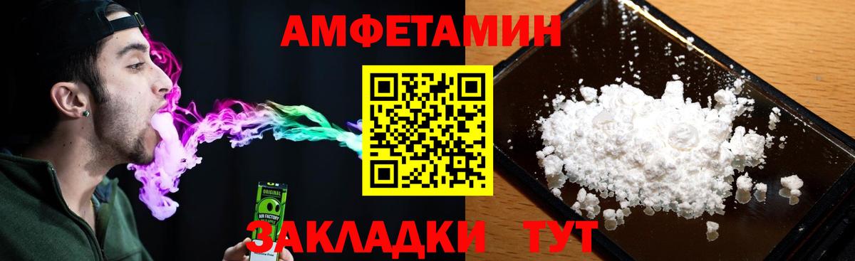 Амфетамин Premium Сегежа