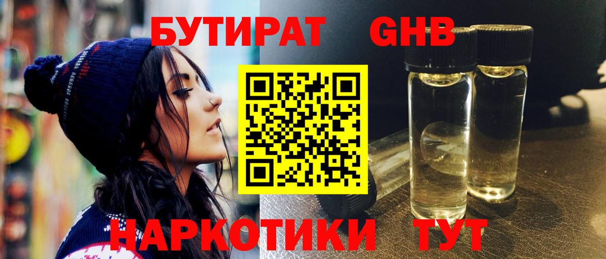 Сегежа  Бутират оксана  Вход с VPN 