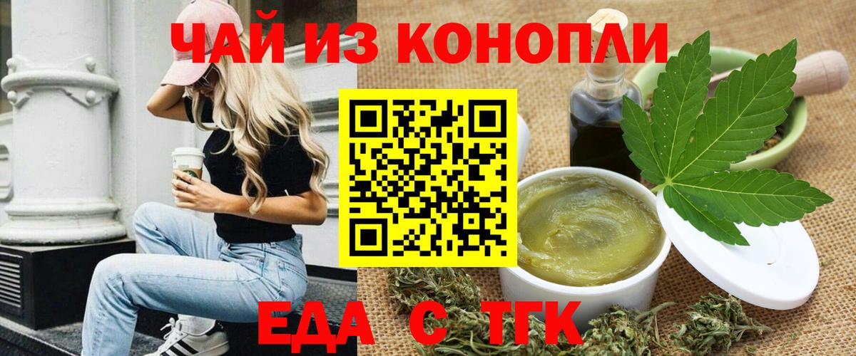 Сегежа  Еда ТГК марихуана  Вход с VPN 