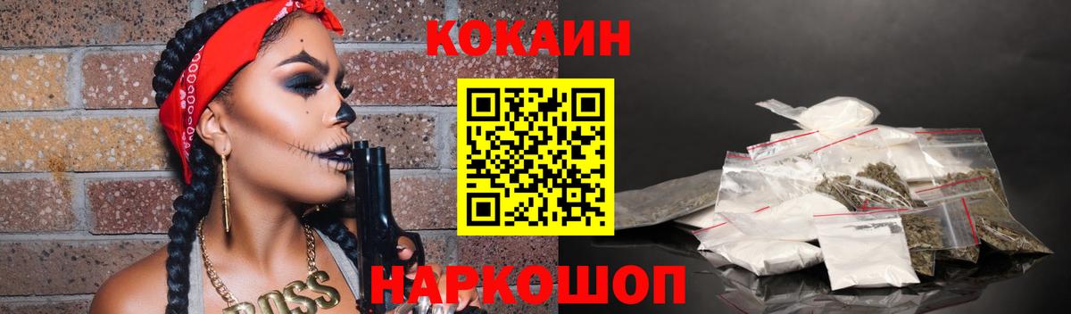 КОКАИН FishScale Сегежа