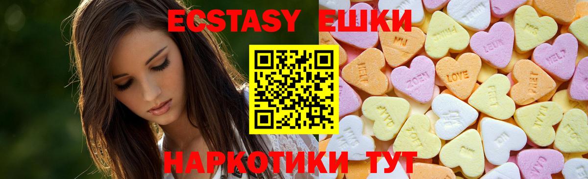 Экстази ешки  Экстази 99%  Вход с VPN  Сегежа 