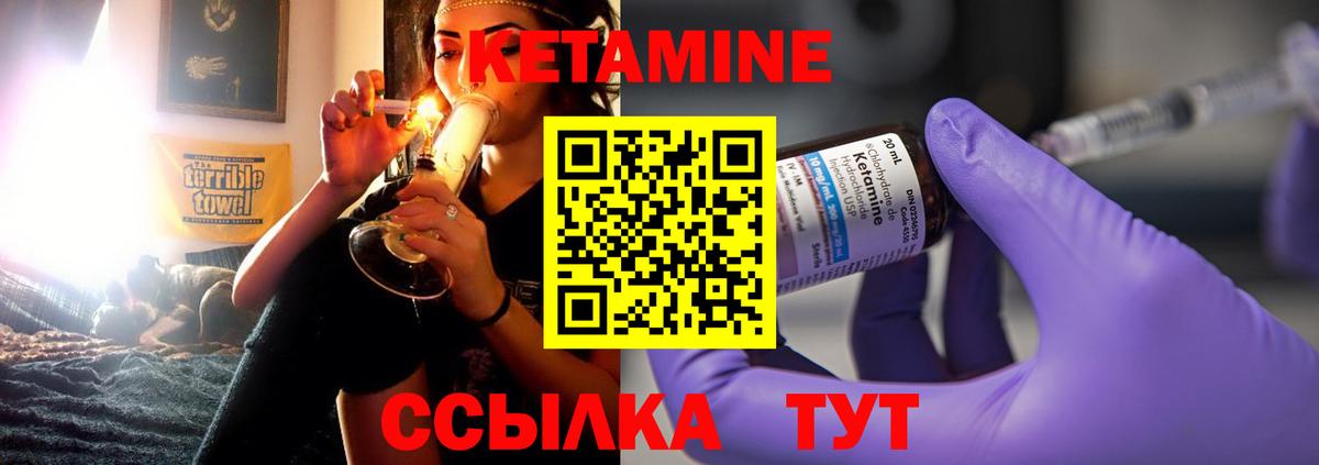 Кетамин VHQ  КЕТАМИН VHQ  Сегежа  Вход с VPN 