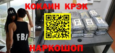 кокаин Моздок