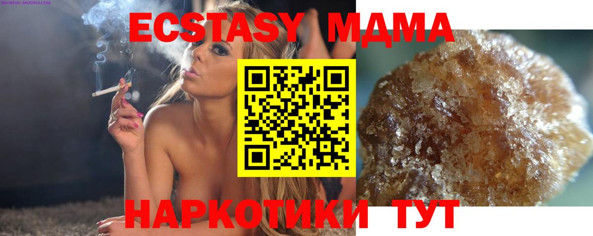МДМА кристаллы Сегежа