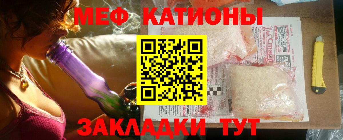 Меф мяу мяу мука Сегежа