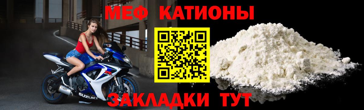МЯУ-МЯУ  Вход с VPN  Сегежа  МЯУ-МЯУ VHQ  МЕФ  Мефедрон кристаллы 
