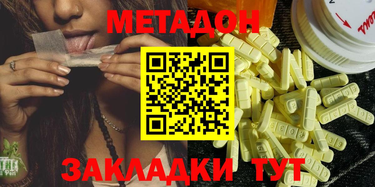 Метадон кристалл  Вход с VPN  МЕТАДОН белоснежный  площадка как зайти  Сегежа  блэк спрут ТОР 