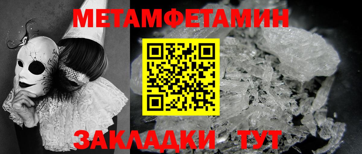 Сегежа  Первитин Декстрометамфетамин 99.9%  Вход с VPN 