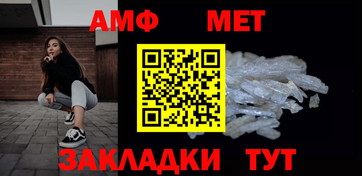Первитин Декстрометамфетамин 99.9% Сегежа