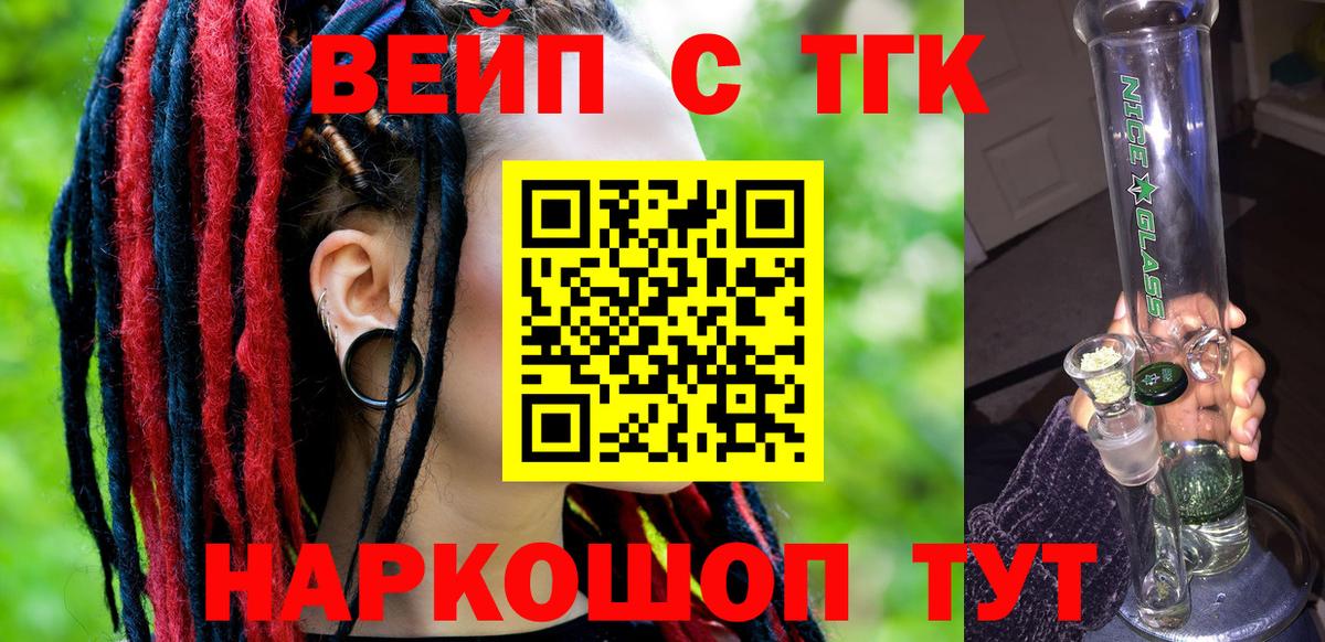 Дистиллят ТГК THC oil  Дистиллят ТГК концентрат  Вход с VPN  Сегежа 