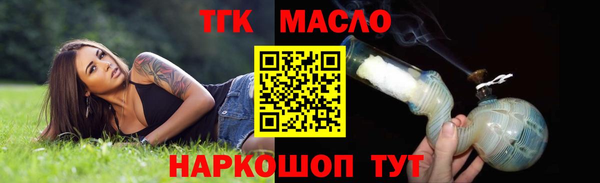 ТГК THC oil Сегежа