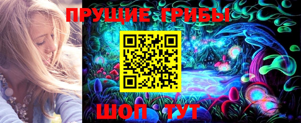 Галлюциногенные грибы MAGIC MUSHROOMS Сегежа